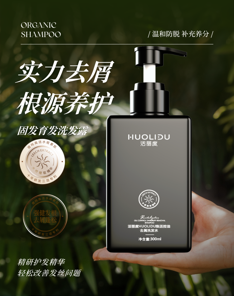 洗发水1